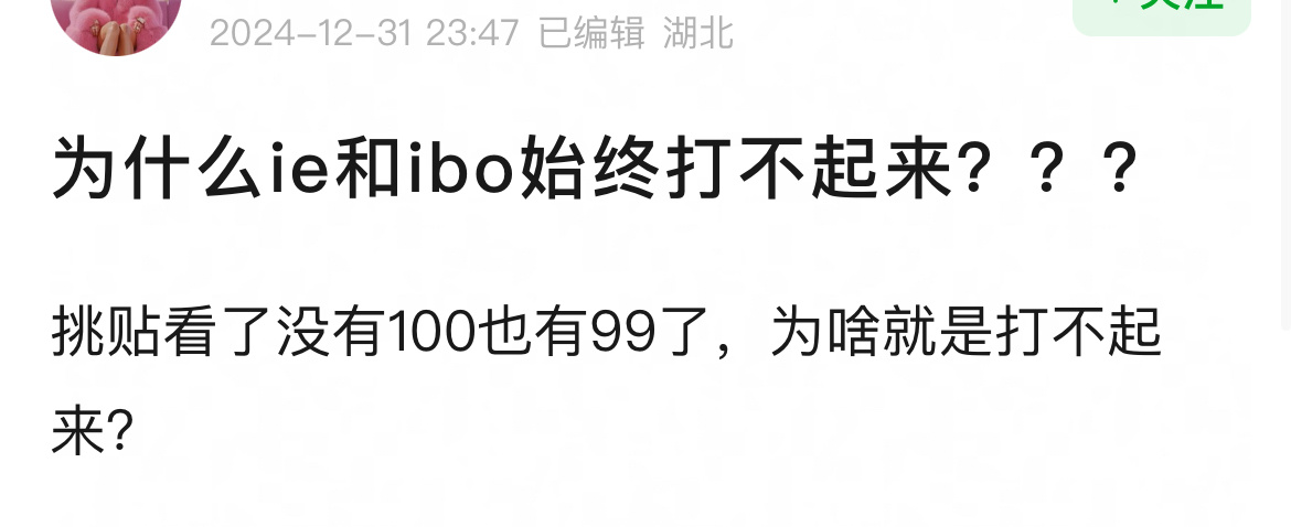 大家都在高兴跨年，因为各家有各家事忙，又不超雄，这不是没有跨年晚会的人要思考的问