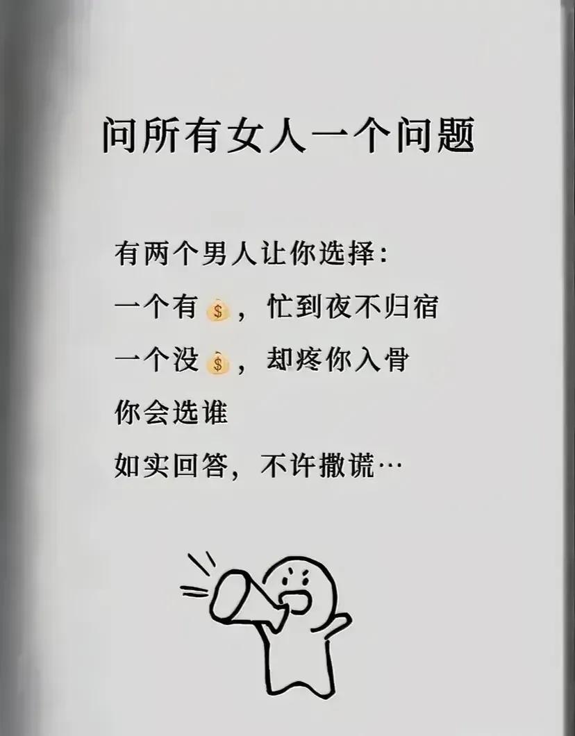 不许撒谎………实话实说[礼花][庆祝]