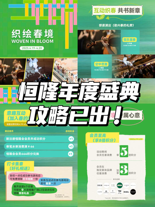 恒隆又来搞事情！大连人都收到通知了吗！！！