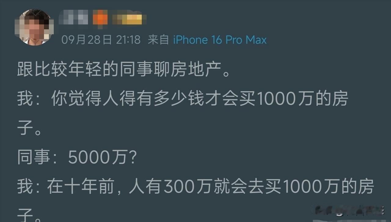 一网友近日发帖，帖文是一段关于购买房产的日常对话。发帖人询问年轻同事，一个人拥有