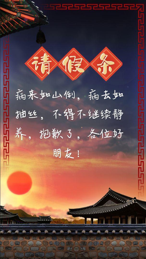 病来如山倒，病去如抽丝，不得不继续静养，抱歉了，各位好朋友！