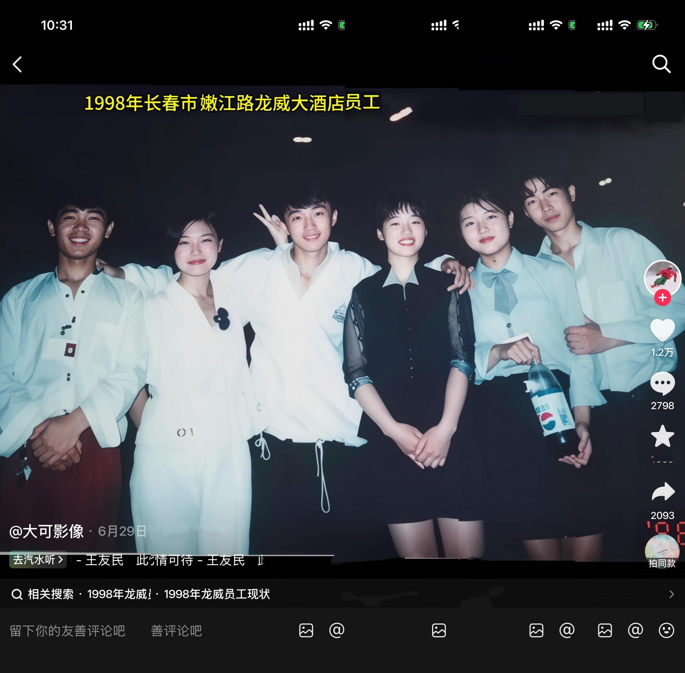 他们都老了吗，他们在哪里呀 