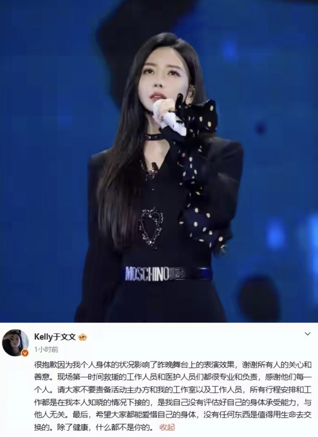 看现场视频真的挺吓人，于文文在贵州安顺商演，唱着《原罪》转场时突然倒地。

好多