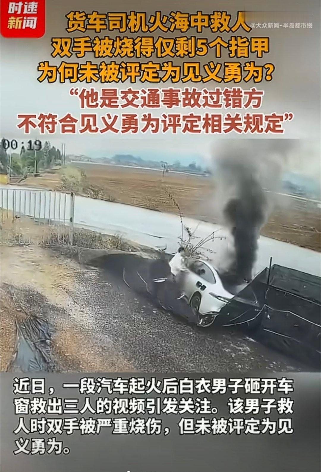 男子逆火勇救3名被困者，不顾烈焰灼伤双手，以凡人之躯托起生命希望，这份挺身而出的