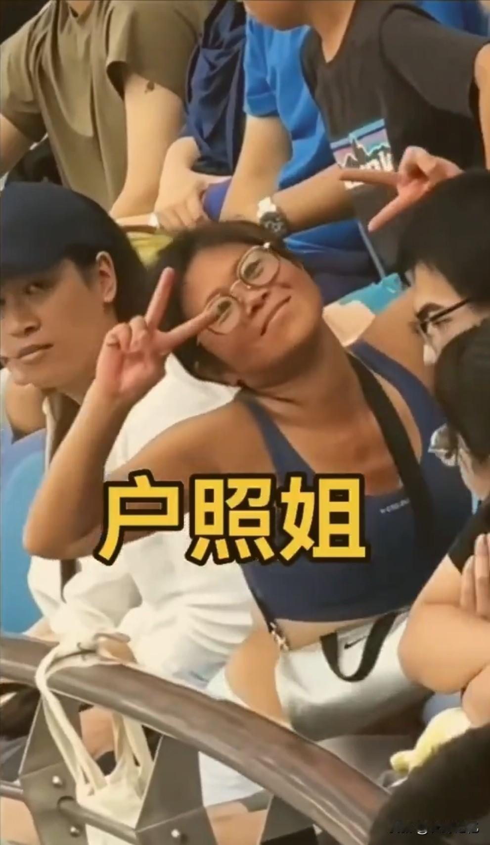 上海网球大师赛观众席上一个疯婆子，喝了酒去看比赛，带着护照和孩子耍酒疯，影响观众