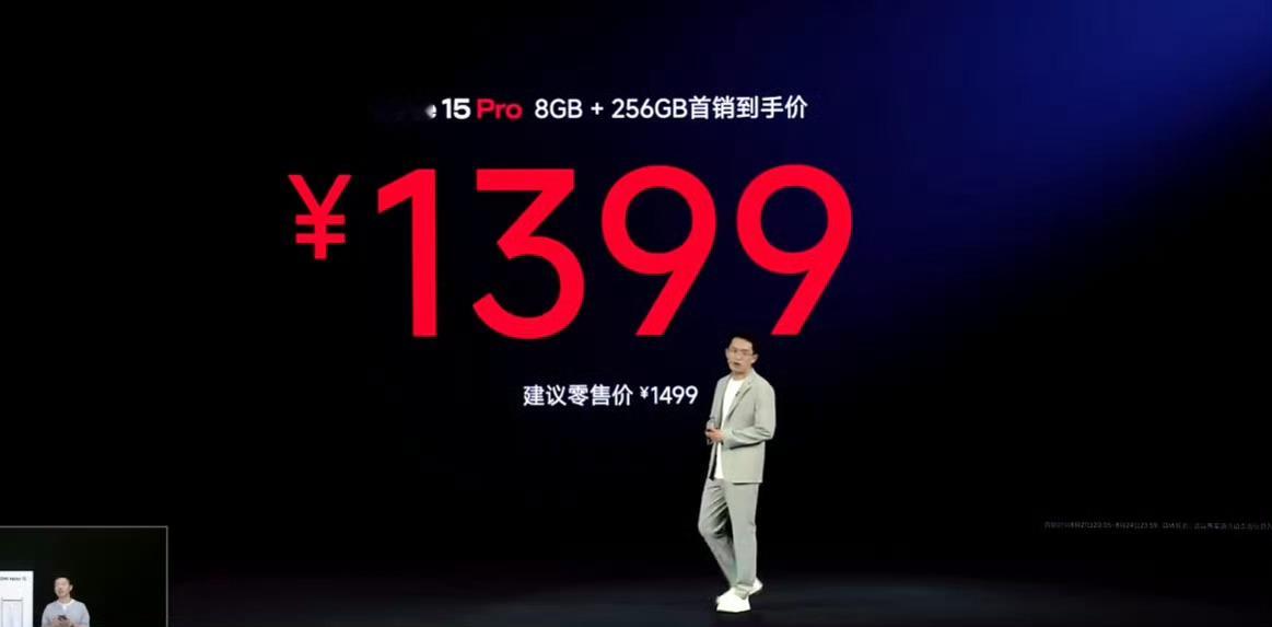 红米Note15发布会REDMI Note15Pro 12+256，售价1499