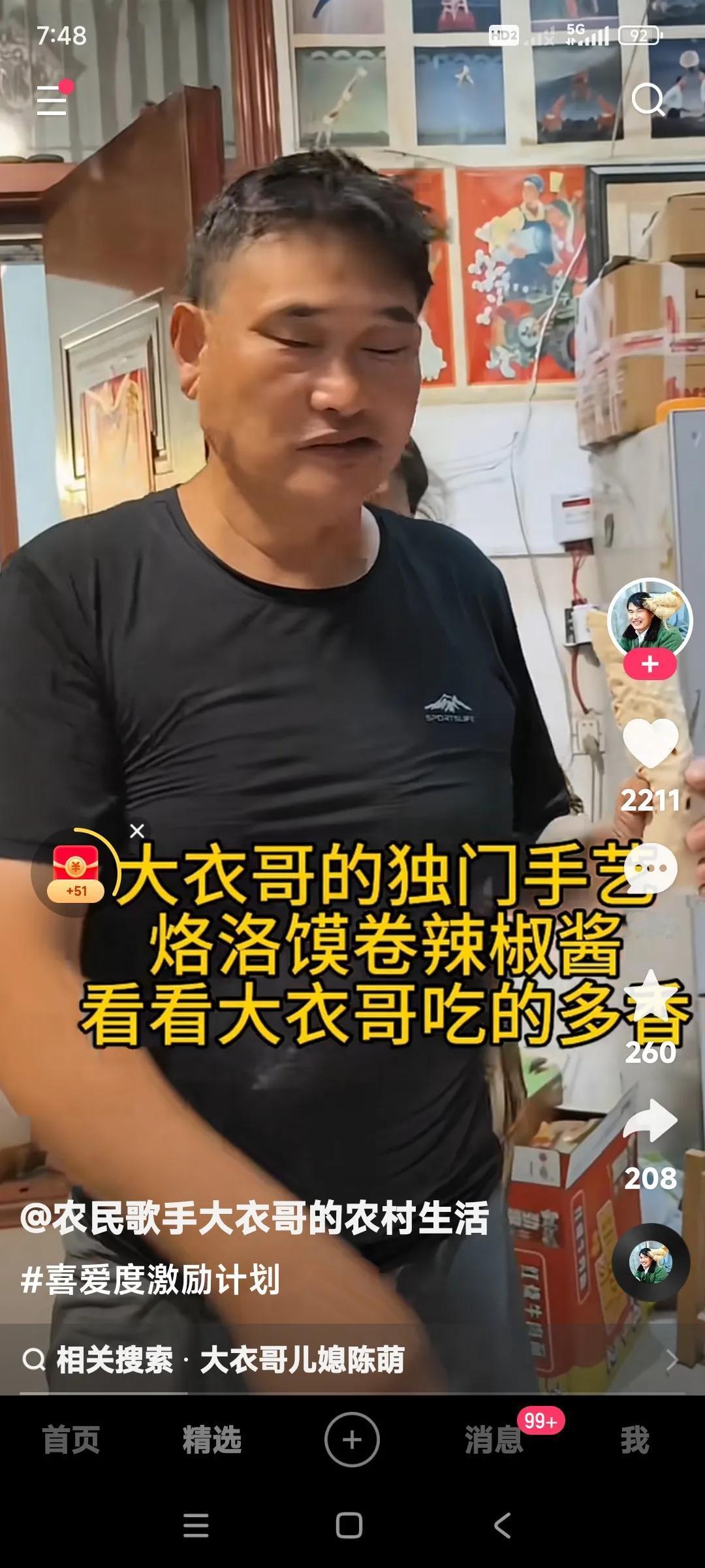 大衣哥朱之文不仅是农业活，种菜种地，都是一把好手。

大衣哥还有一个独门手艺。