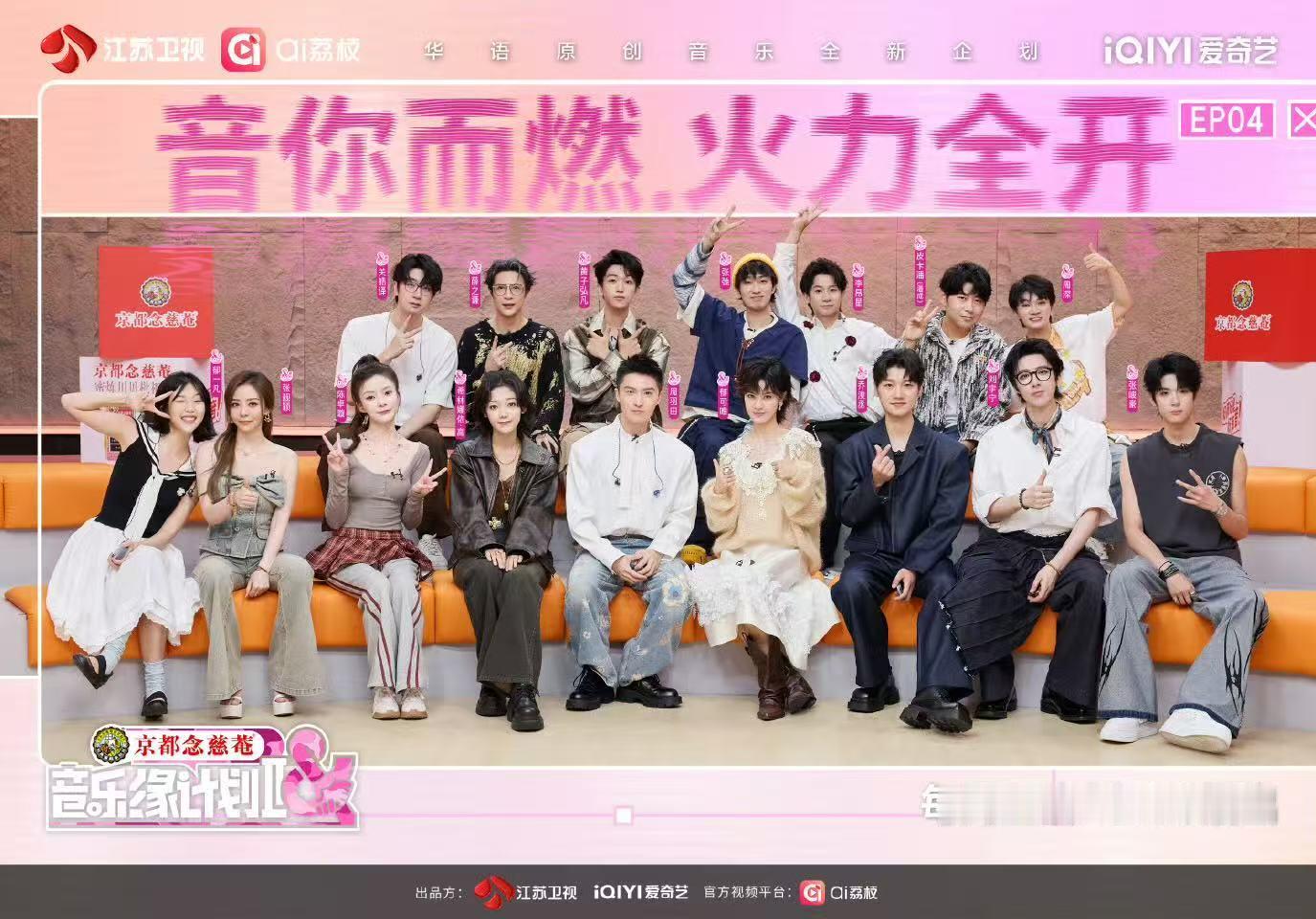 这个《音乐缘计划2》还是太全面了，今晚有好多好听的歌～期待！ 