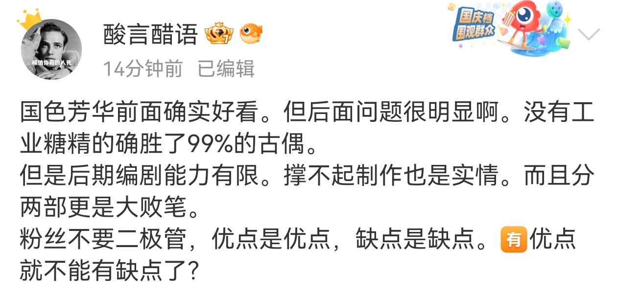 人设上强行让两个不可能相爱的人凑一起，算是很难磕到任何西皮的一个古偶如果说是女性
