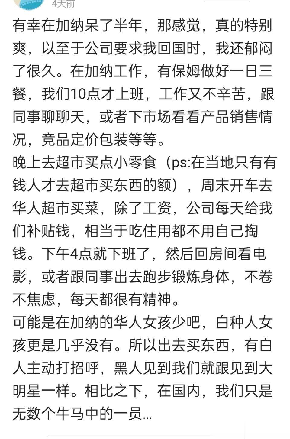 确实，在非洲就是妥妥的上层 ​​​