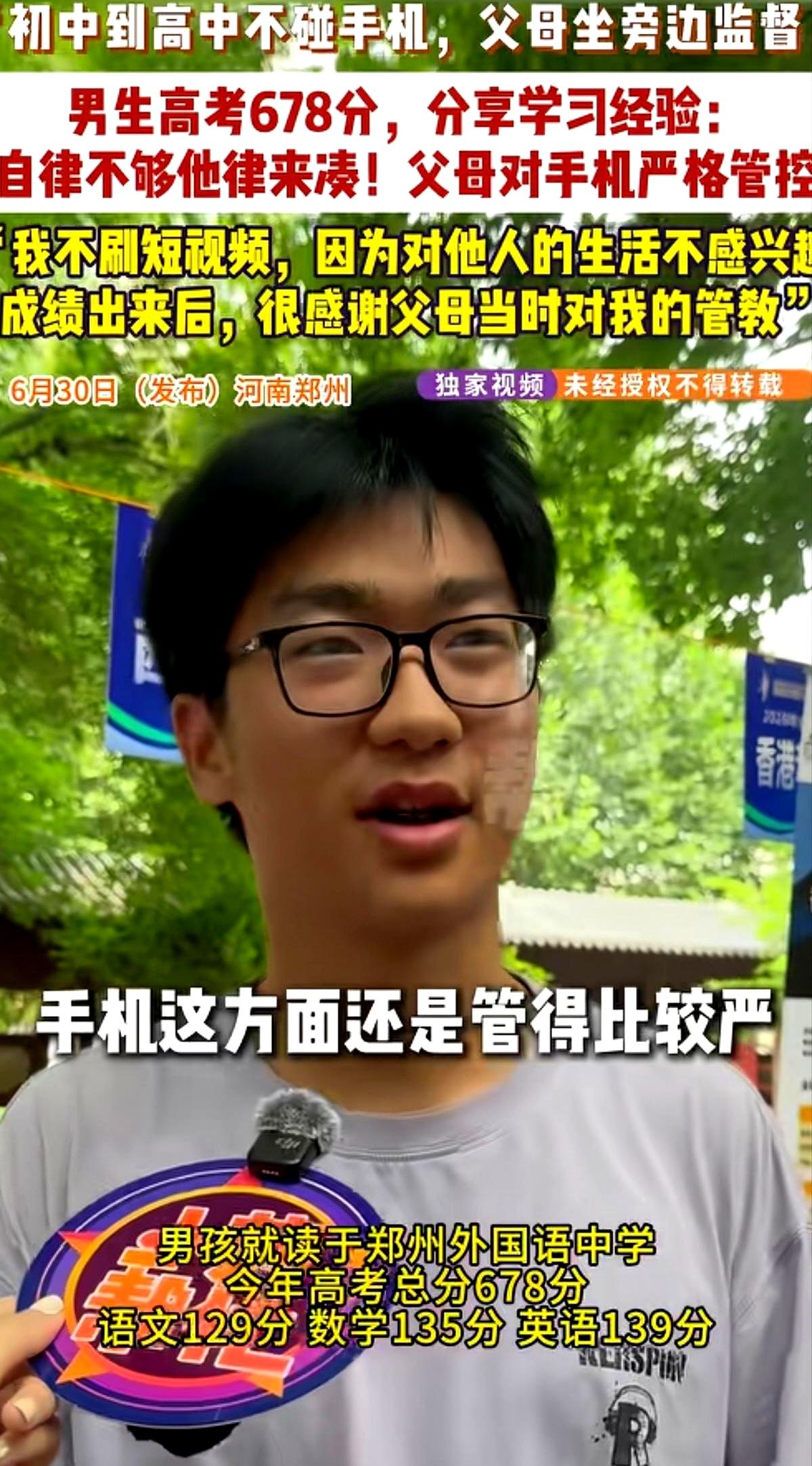 镜头前听到一个更接地气的学霸：初高中几乎没碰手机；上网课时，父母就坐在旁边，防走