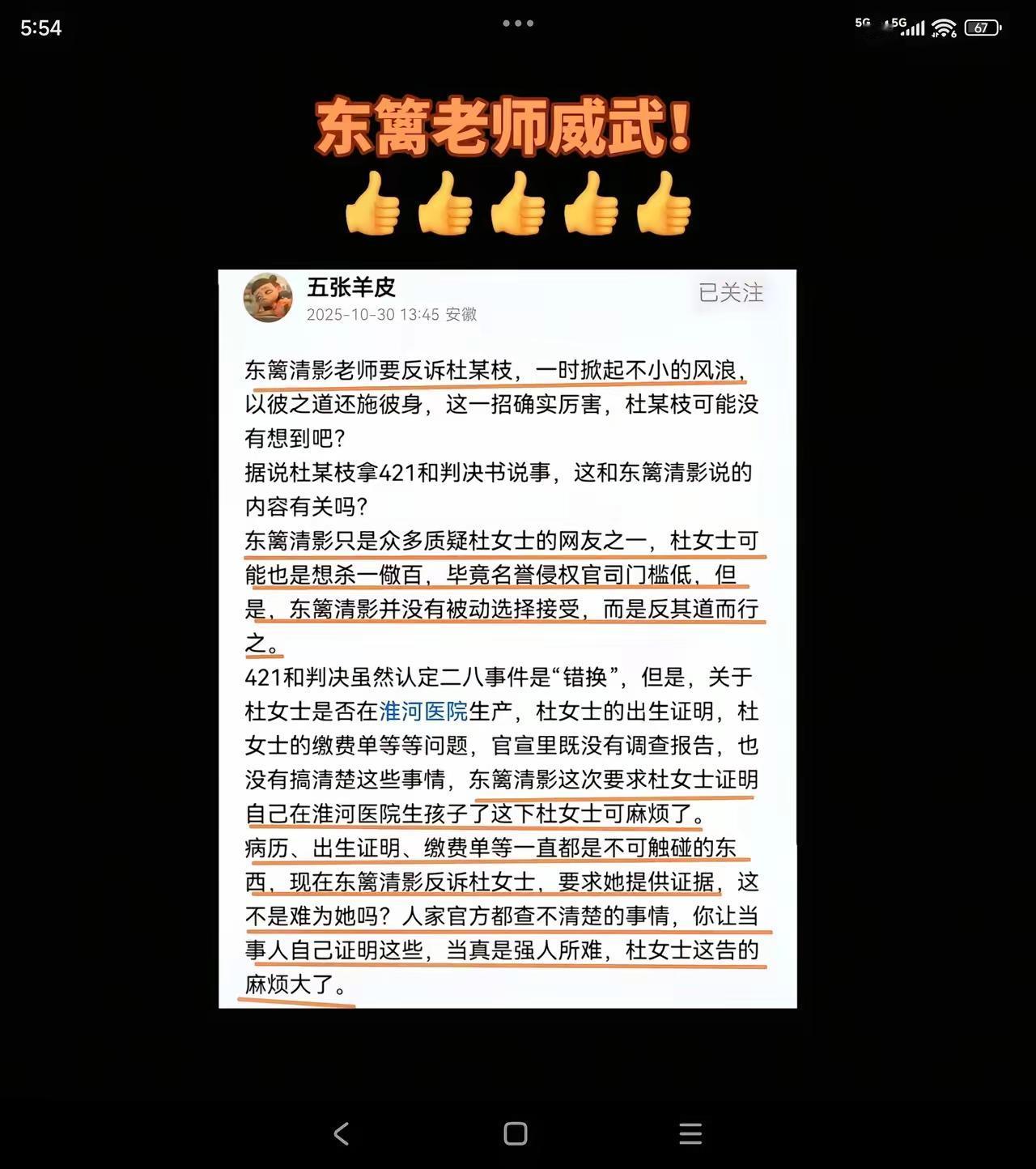 有关二八事件，但不是二八事件本身，是因二八而起的案子，今天开庭了。
一方声称躺赢