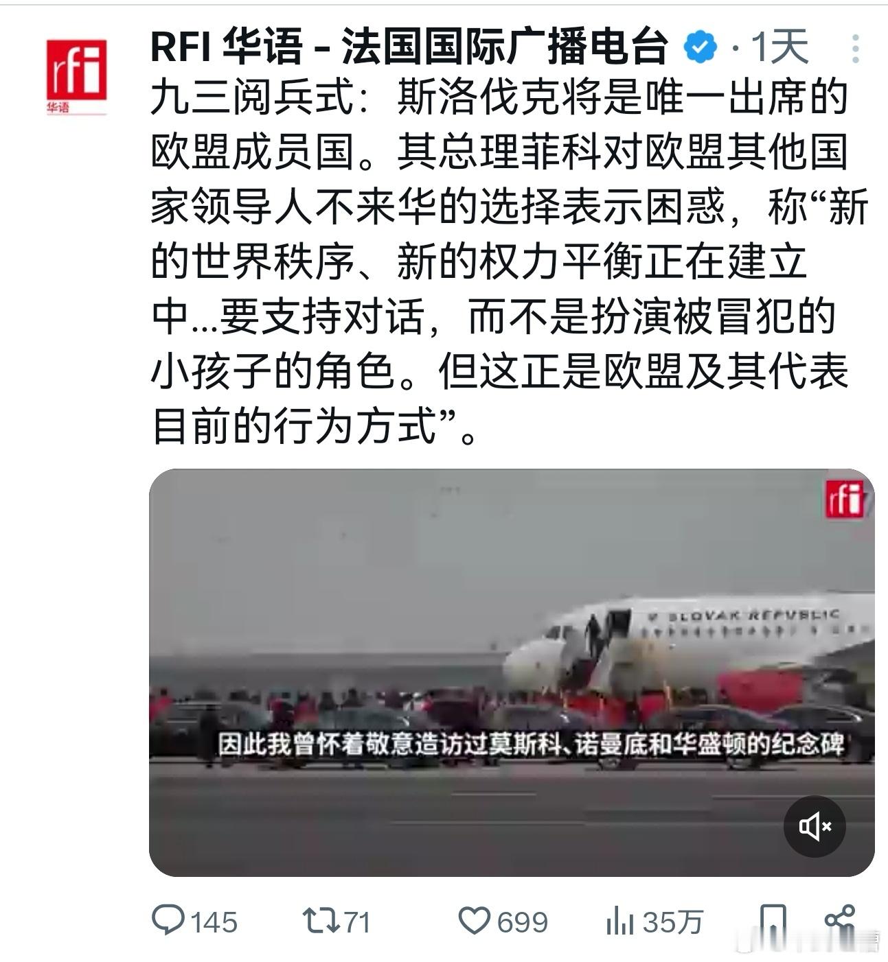 斯洛伐克总理菲科嘲笑欧盟各国就像被冒犯的小孩子，其实说句不好听的，欧盟现在各个所