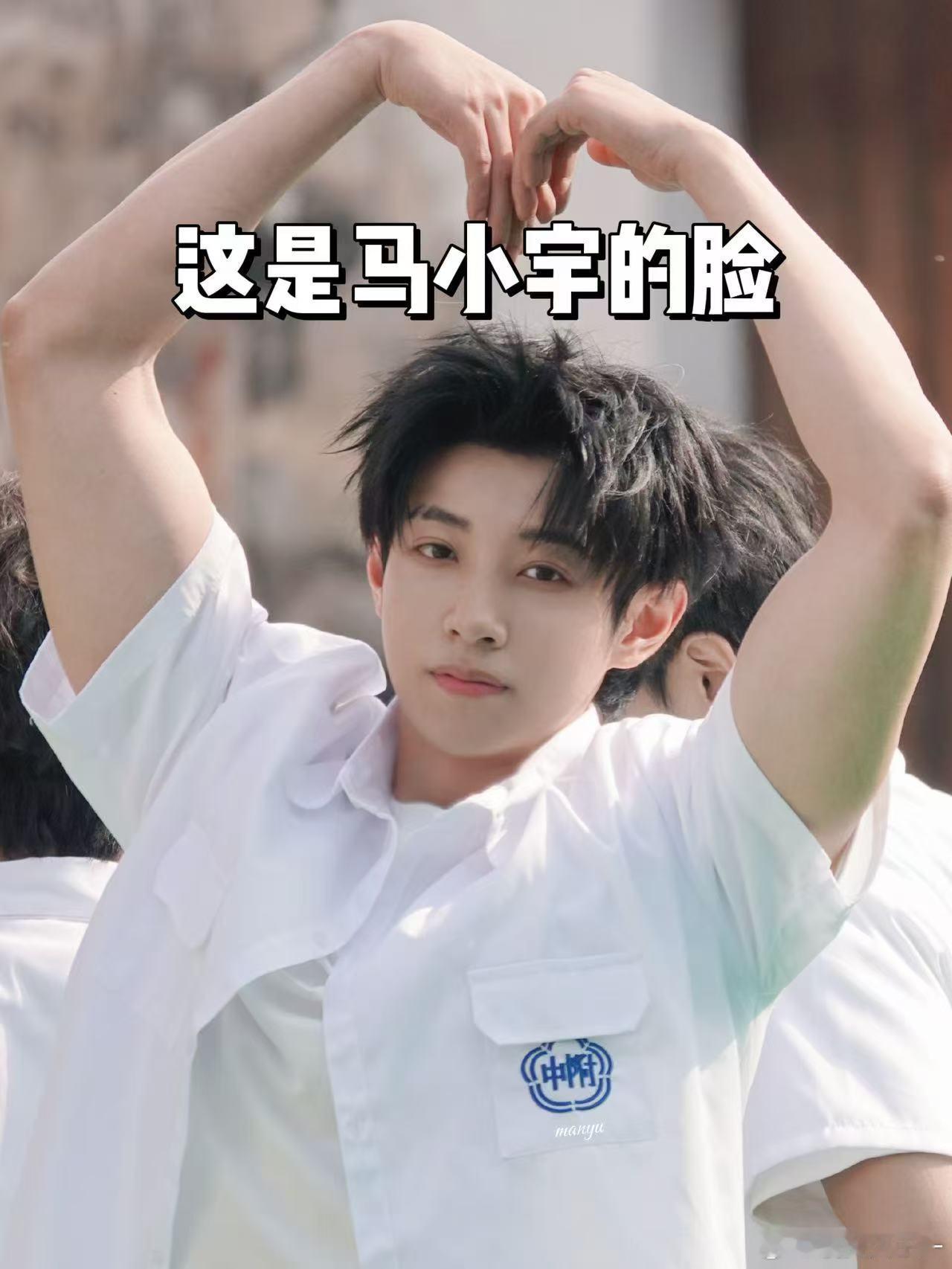 马小宇身材和脸各长各的 谁能拒绝这种反差帅哥啊，脸蛋干净温柔自带青春气息，结实的