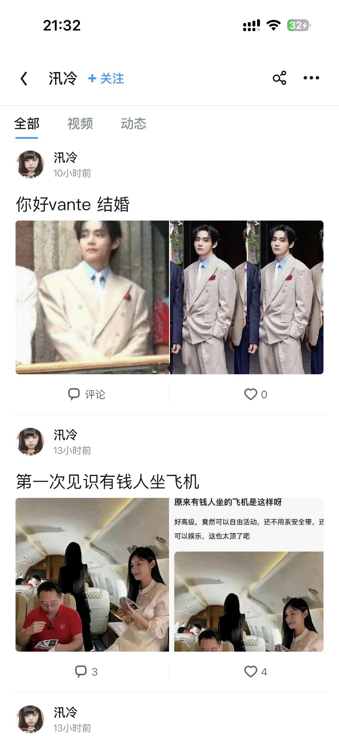 卧槽原封不动克隆 连我结婚都搬 这条你搬不