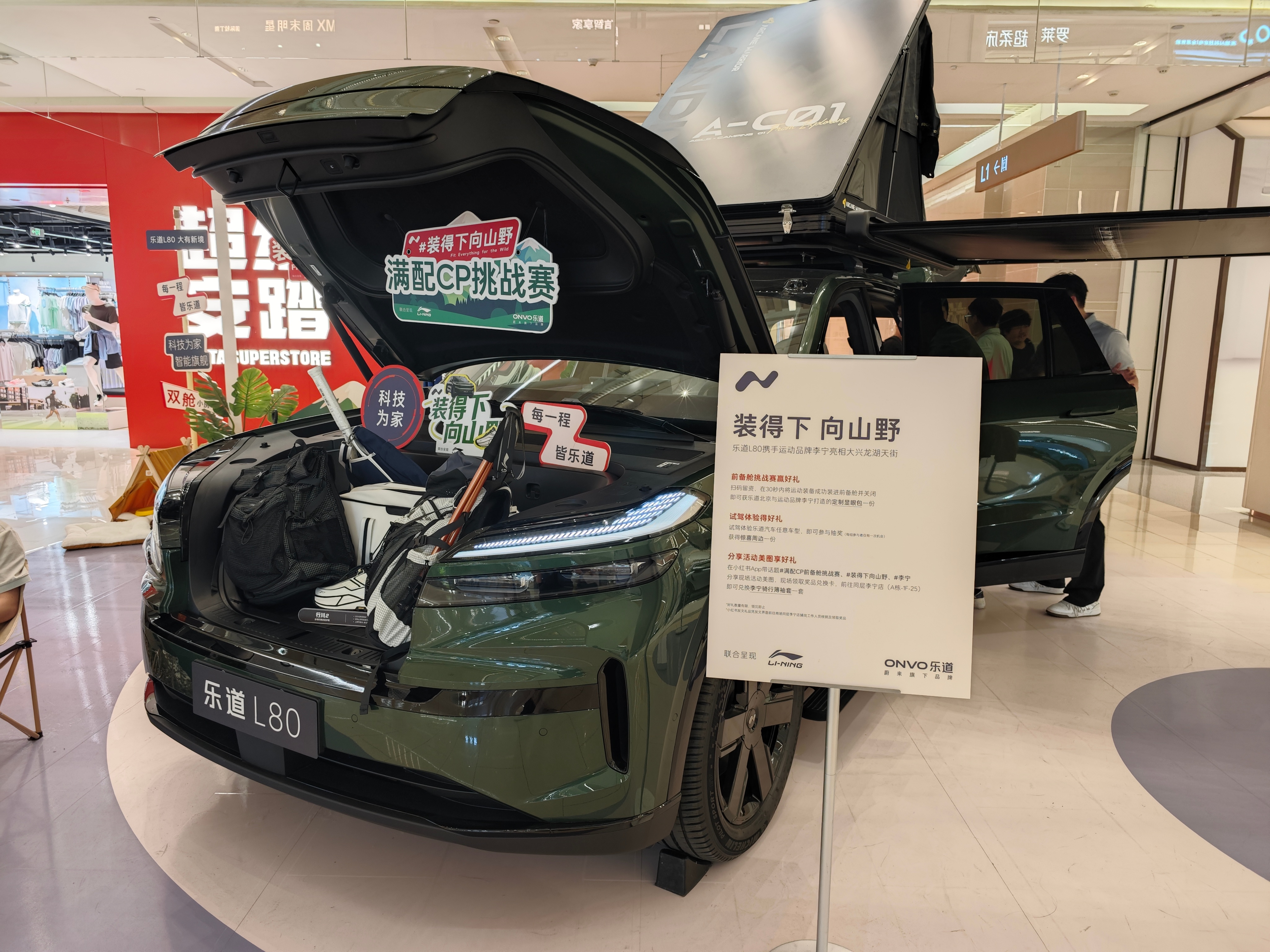 用六座车的尺寸来做大五座，留下的就是惊叹这车空间怎么这么大乐道L80新能源汽车﻿