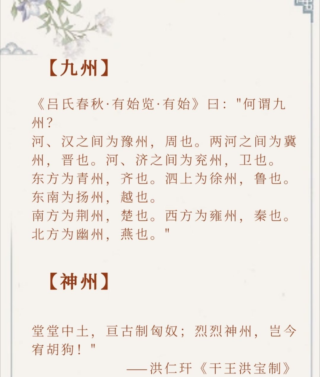中国古代的雅称有哪些？四张图学会，含出处演员姜武说古代中国有这么多名称原来古代老