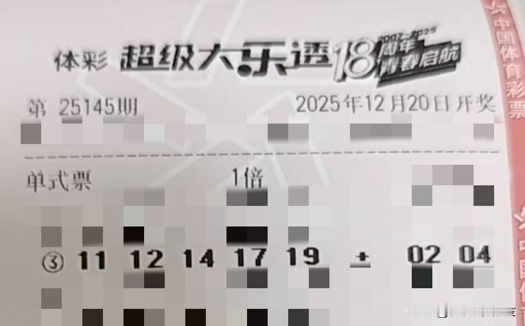 随手拍张照【晒票票】把心变成一片海，自然能容纳所有浪潮。分享大乐透第25145期