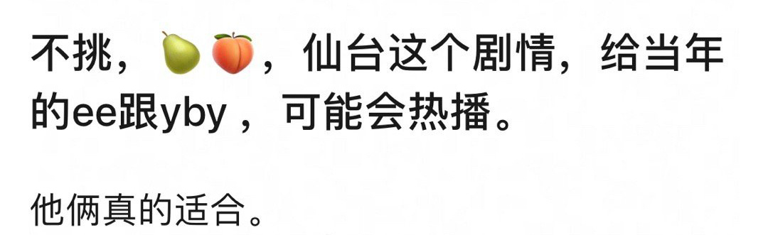 邓为&向涵之《仙台有树》为什么播得一般？是男女主的问题吗？有网友说假如给成毅&袁