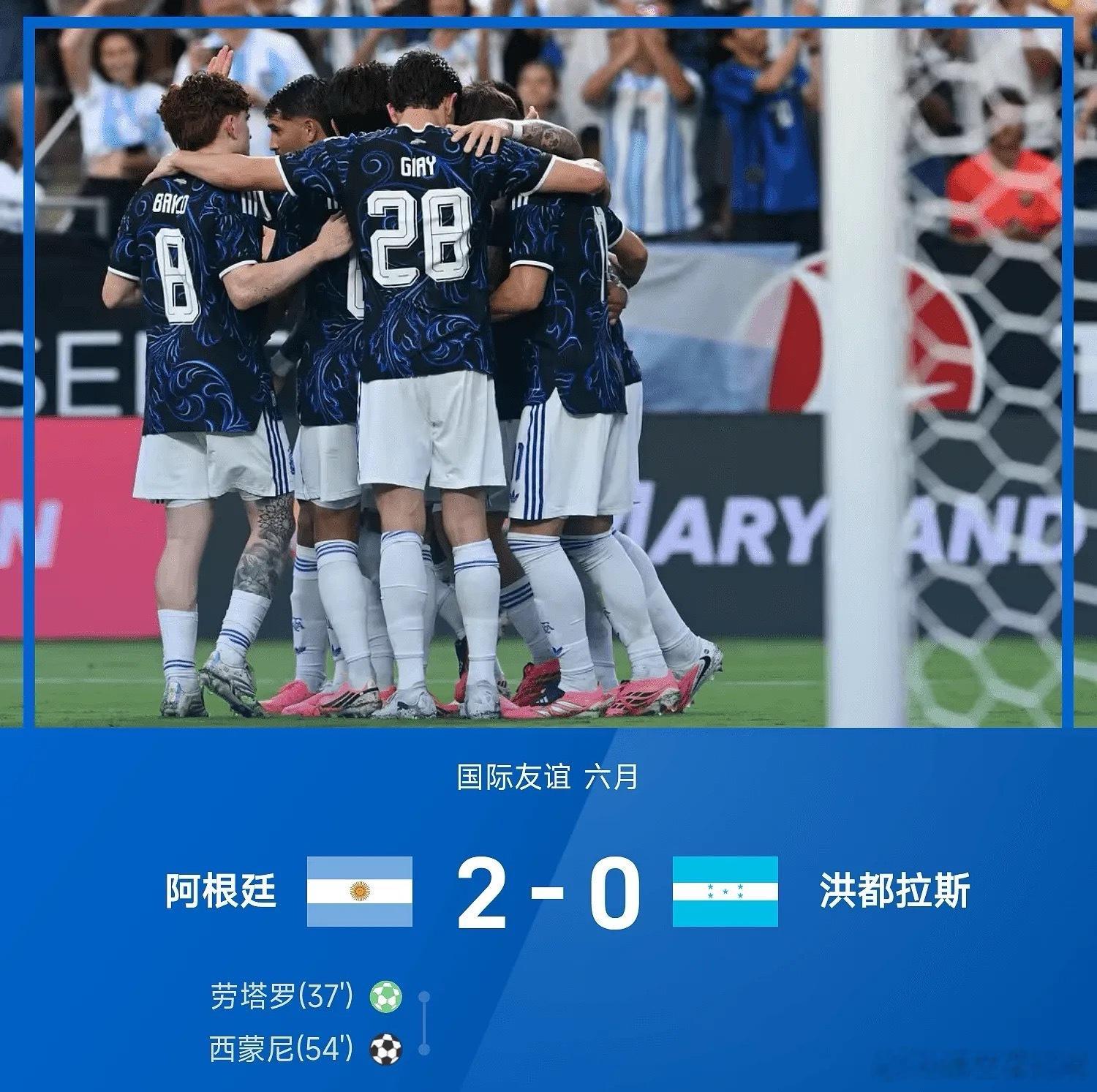 6月07日国际友谊赛，阿根廷2-0战胜洪都拉斯。上半场，洛塞尔索远射中框，劳塔罗
