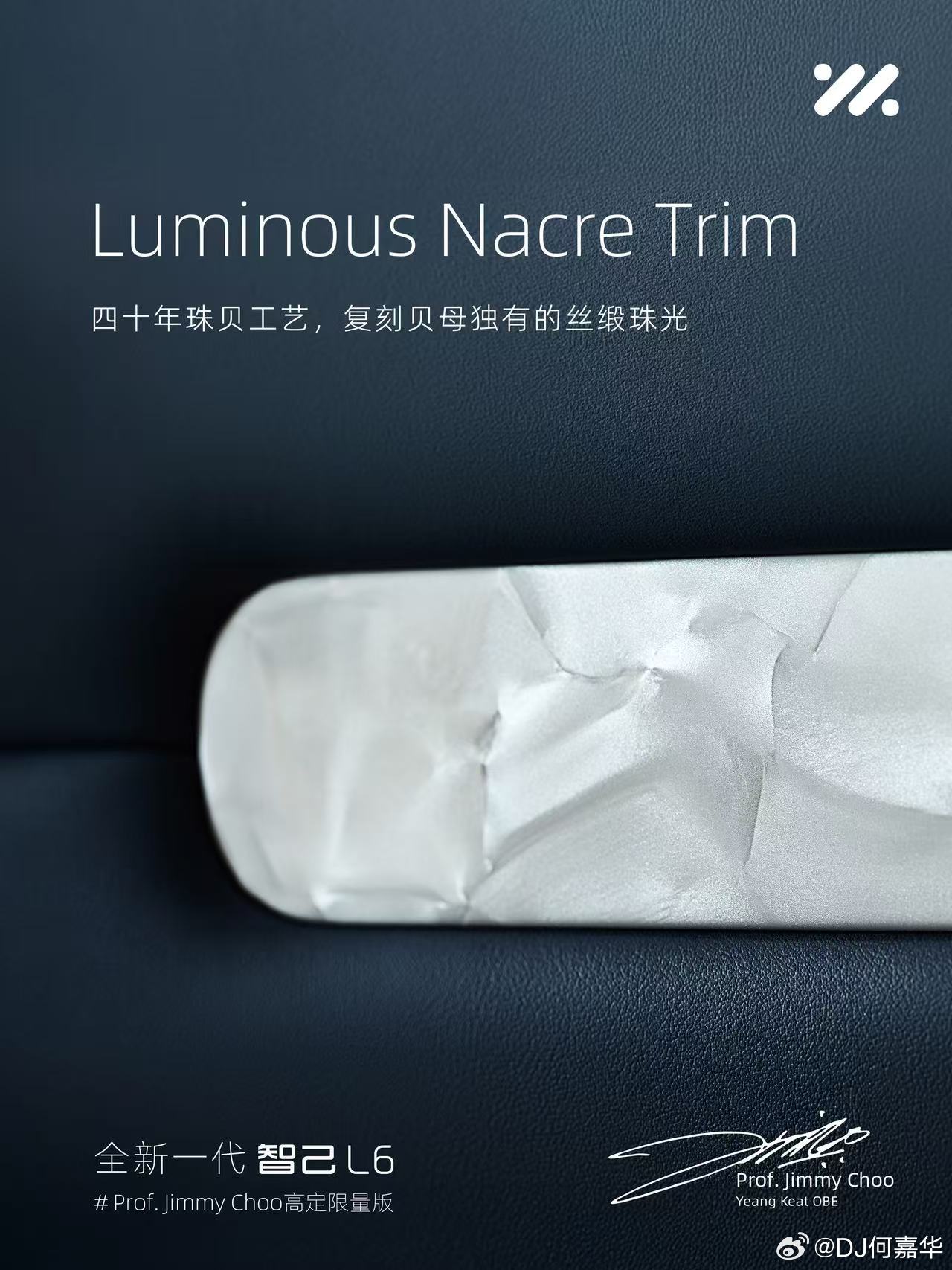 真的要细品下次要穿jimmychoo 的鞋子等来试驾LS6全新一代智己L6 x 