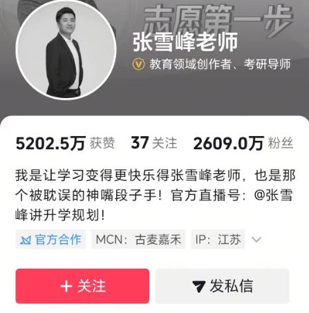 张雪峰去世前的最后动态曝光！
张雪峰去世让人真的很意外，最初网络上爆出他去世，很