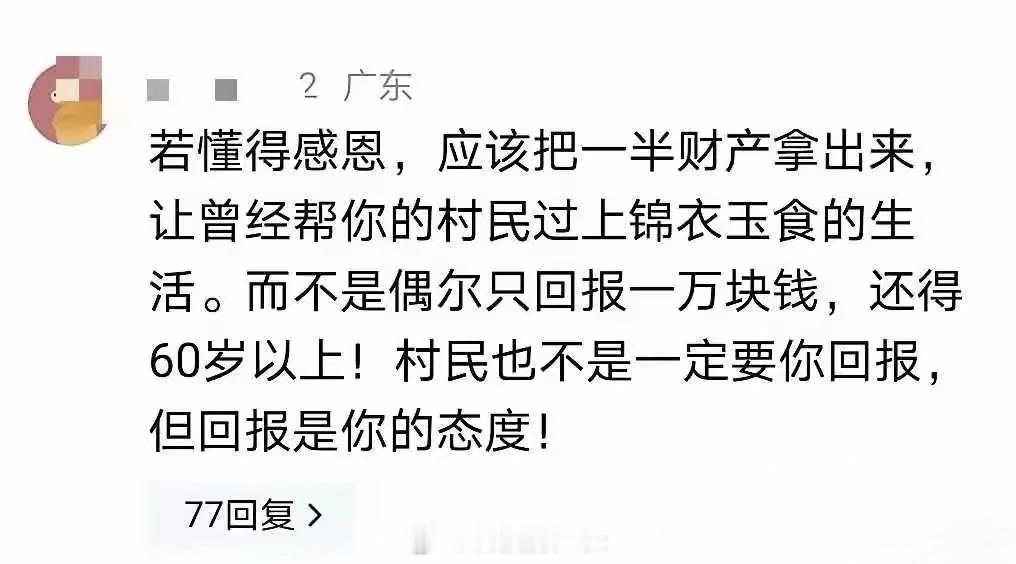 这位广东网友不是道德绑架，完全是想绑架刘强东 