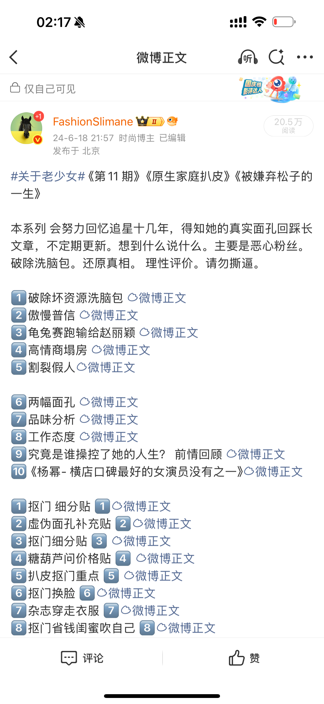 会笑到大姨妈不来了。好能写啊，很佩服那时候的战斗力。 现在完全写不出来了。 ​​