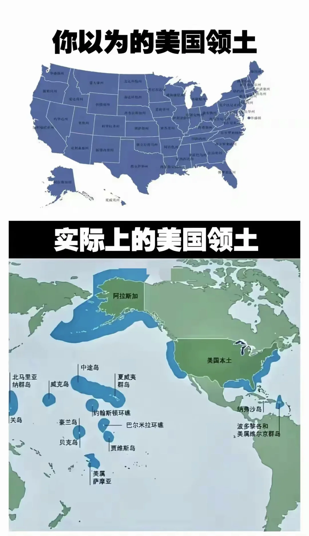 美国真实的控制范围远远大于地图