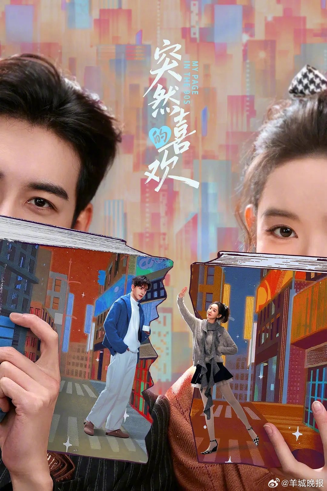 【自带阳光属性的ta们，承包你的冬日温暖☀️】那些自带阳光属性的好剧和好演员，就