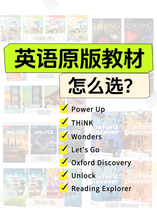 🔥选对英语原版教材，省下10万补习费！