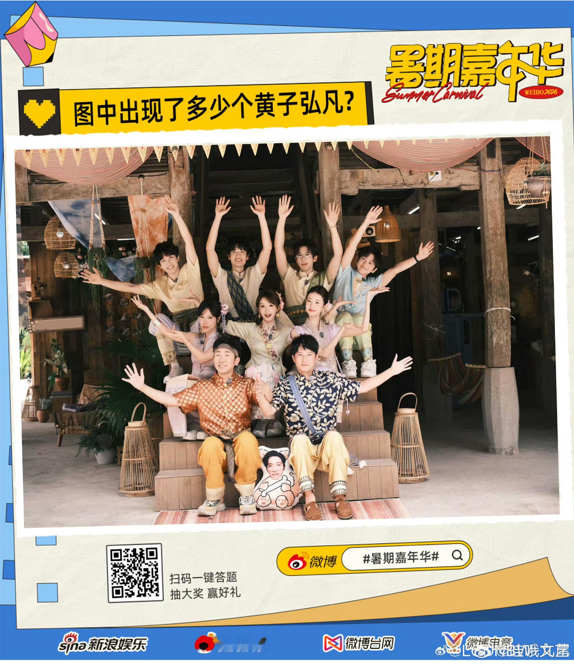 黄子弘凡九尾你们认识啊寻宝小队今天在忙啥忙忙碌碌寻宝藏万万没想到次元壁破了，九尾