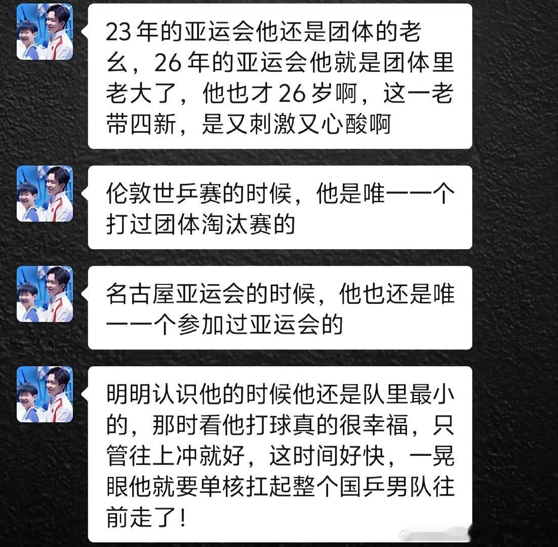 认识他的时候还是个小孩样，转眼就要扛起这么重的责任了。什么事都让我们王队遇上了！