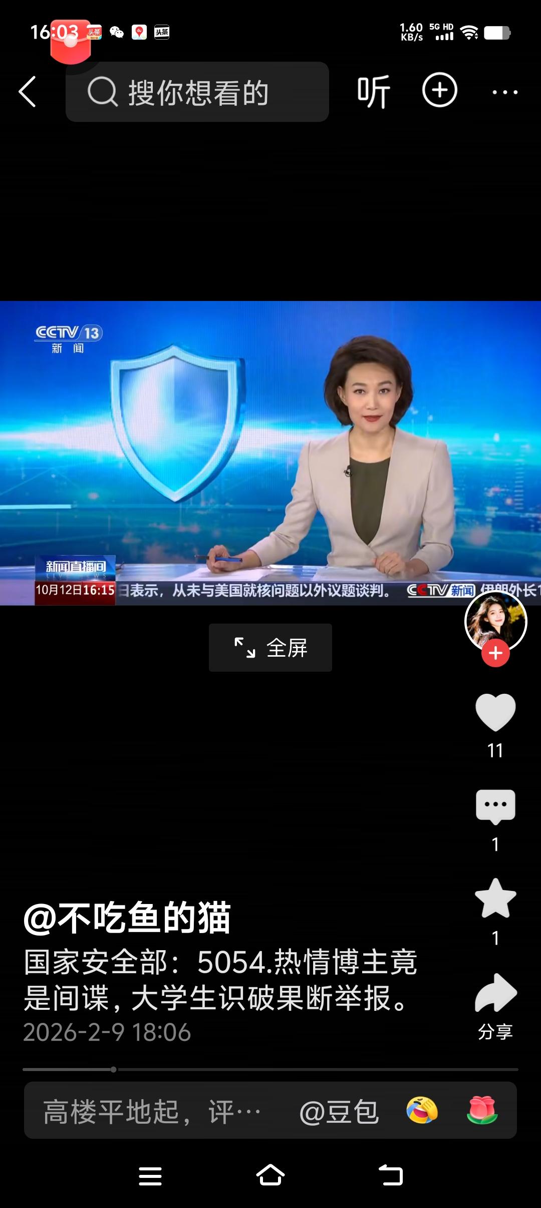 美间谍组织加大对华渗透，不敢明着来，暗地里伸黑手！

 央视报道， 境外反华势力