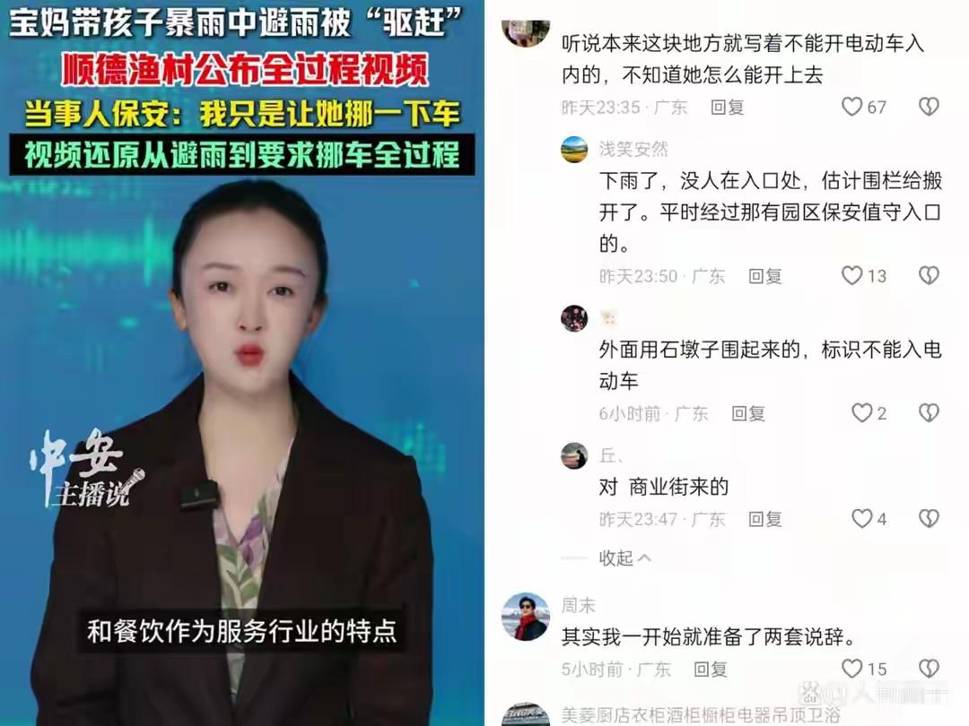 顺德渔村“含泪道歉”真相曝光：我先低头认错，不是我理亏，是我有教养
 
一场暴雨