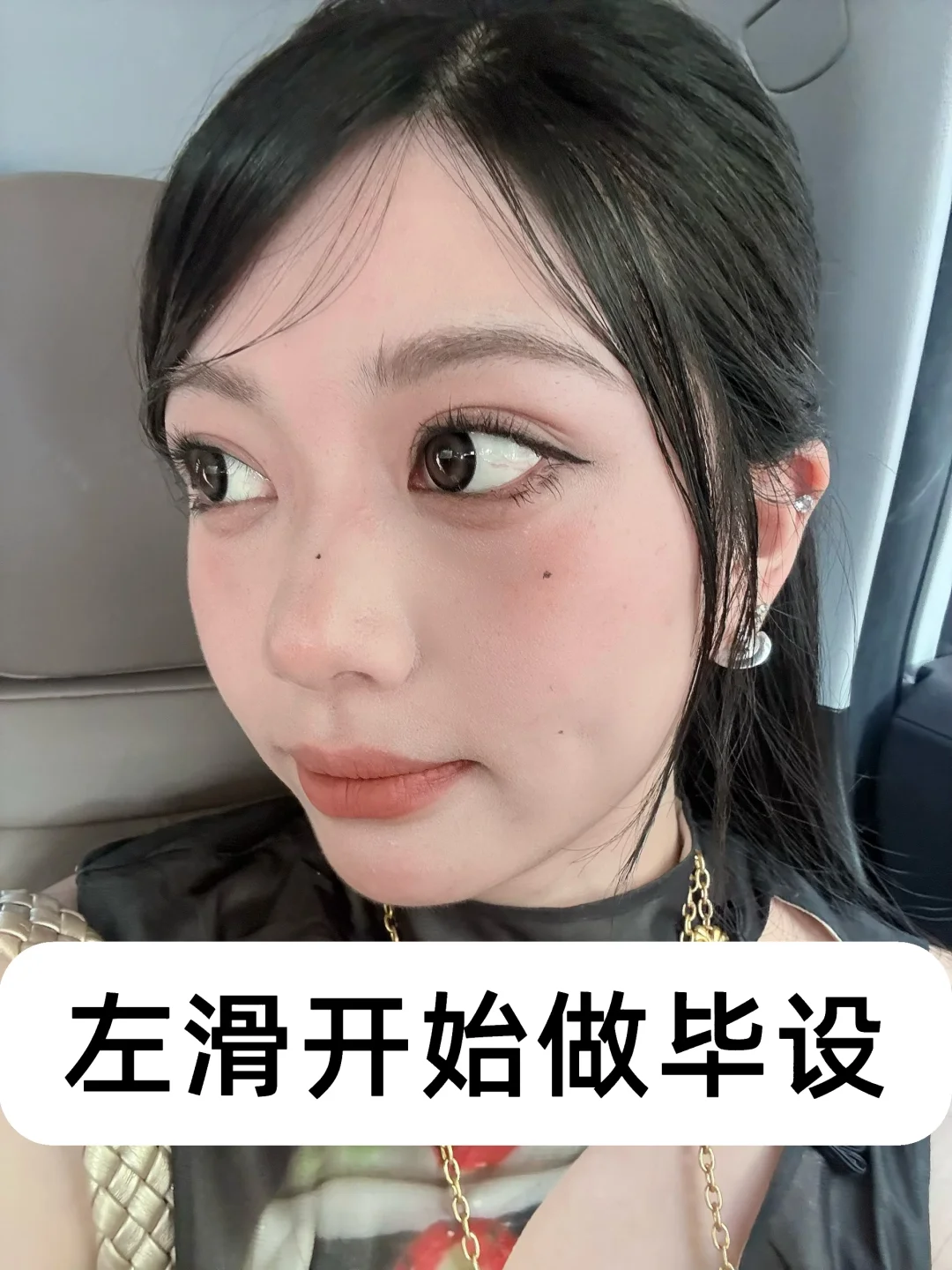 左滑看我做毕设