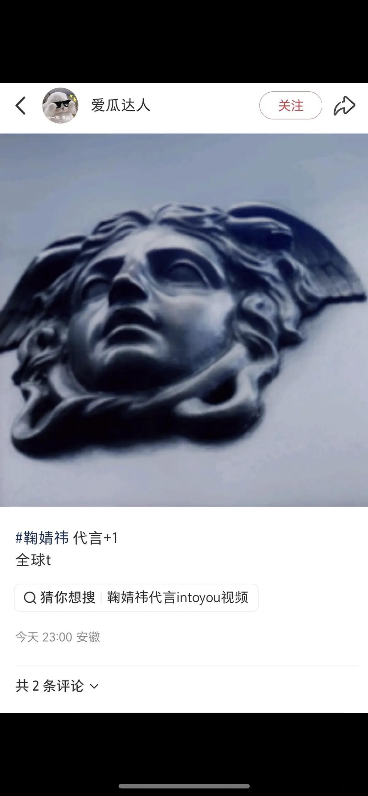 鞠婧祎是范思哲全球，又一瓜主说唯一女代，赵露思是真掉了？ ​​​