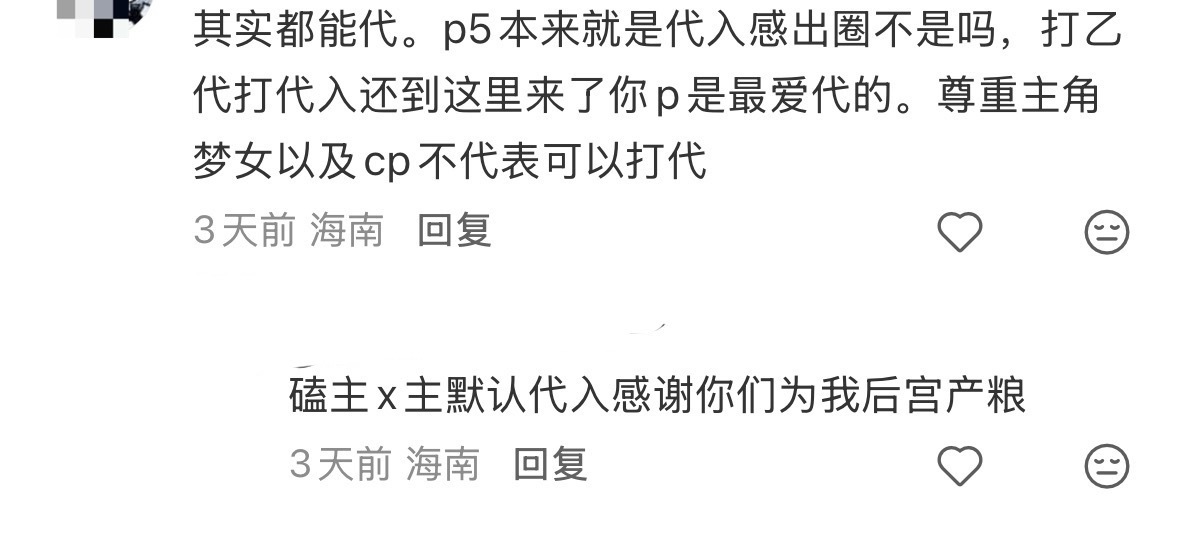 我并不知道你们到底怎么了15297 