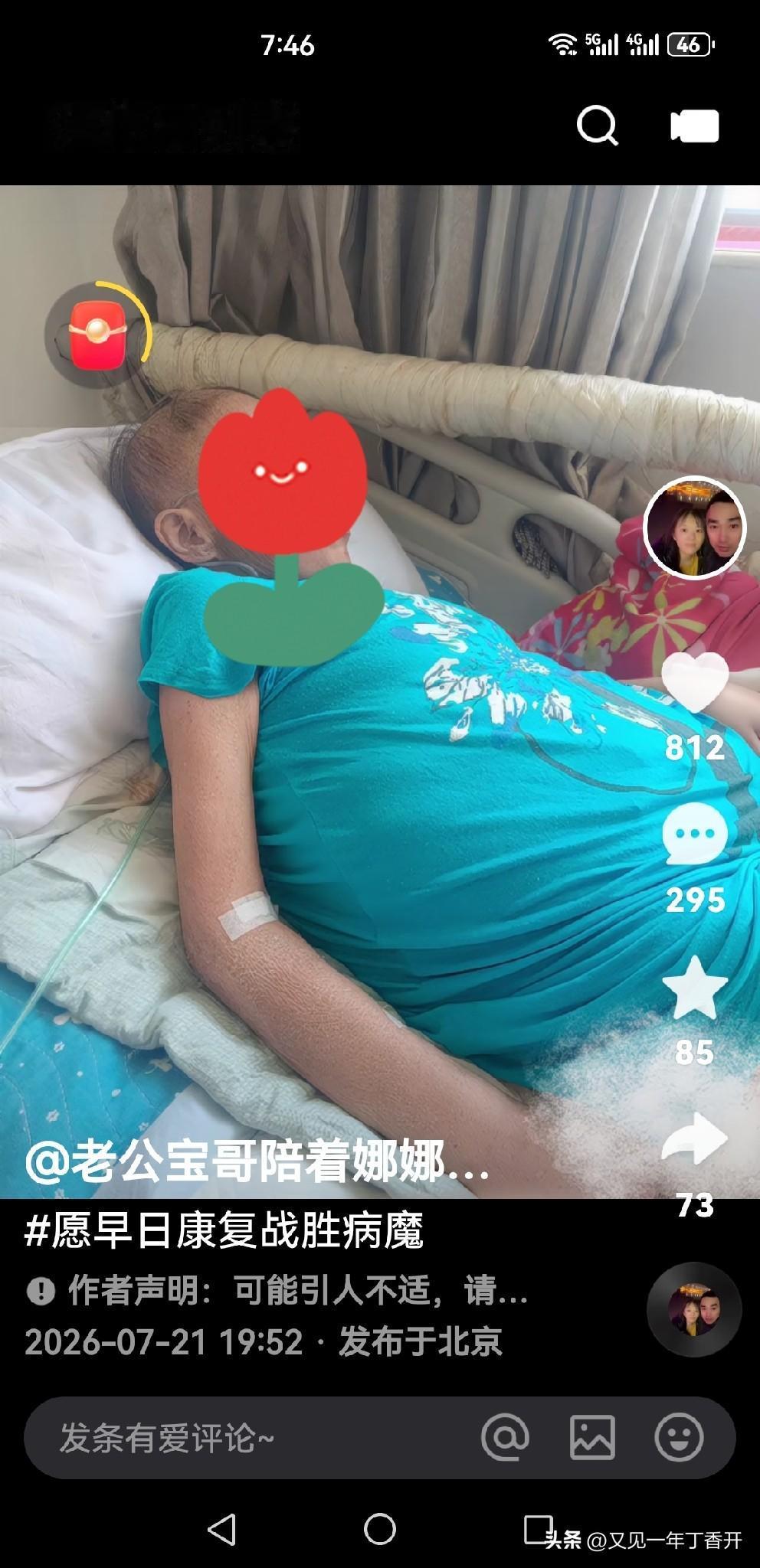 在视频里从开始到中间到结束，几乎一直就在默默的看着这个48岁的妹妹一点点香消玉殒