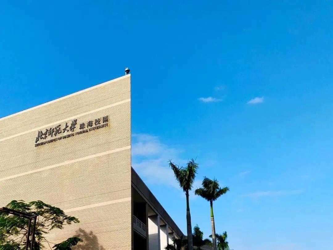 北京师范大学本部的投档线竟然低于珠海校区？
今天，2026年广东高考提前批非军检
