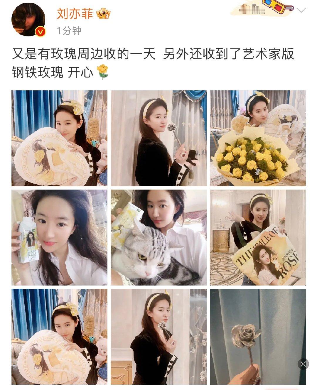 #刘亦菲黄玫瑰抱枕##刘亦菲发了玫瑰周边#刘亦菲发了玫瑰周边，她表示：又是有玫瑰