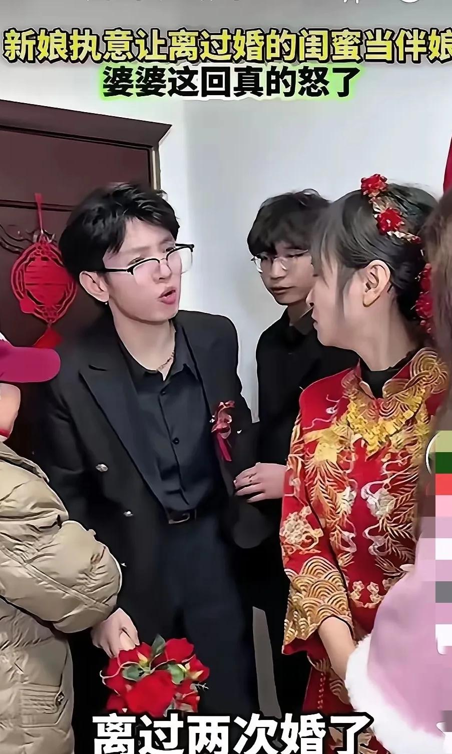 新娘执意要离过婚的闺蜜当伴娘，婆婆怒了，离过婚，还离过两次，她怎么能当伴娘呢？新