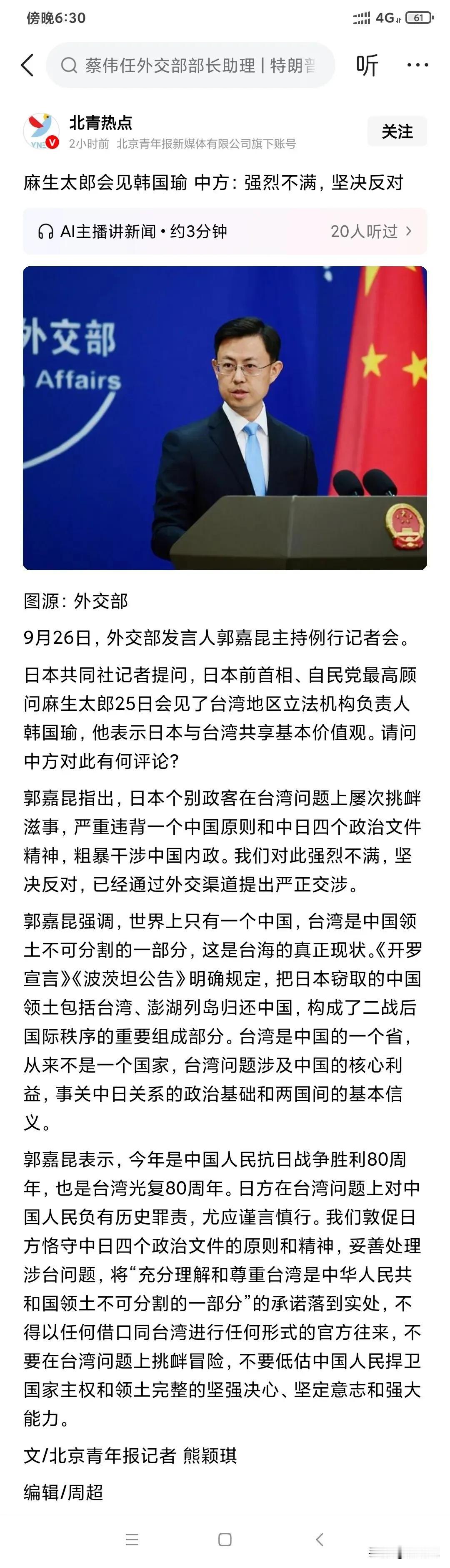 无数事实证明，不要对台湾任何一个面上的政治人物抱有幻想
   几十年来及无数事实