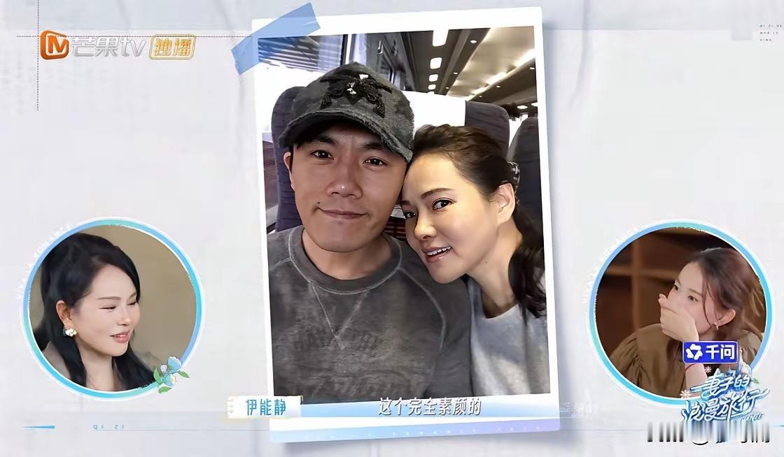 伊能静到底在吸引哪个圈层的粉丝，这是我一直百思不得其解的？

  伊能静在各方面