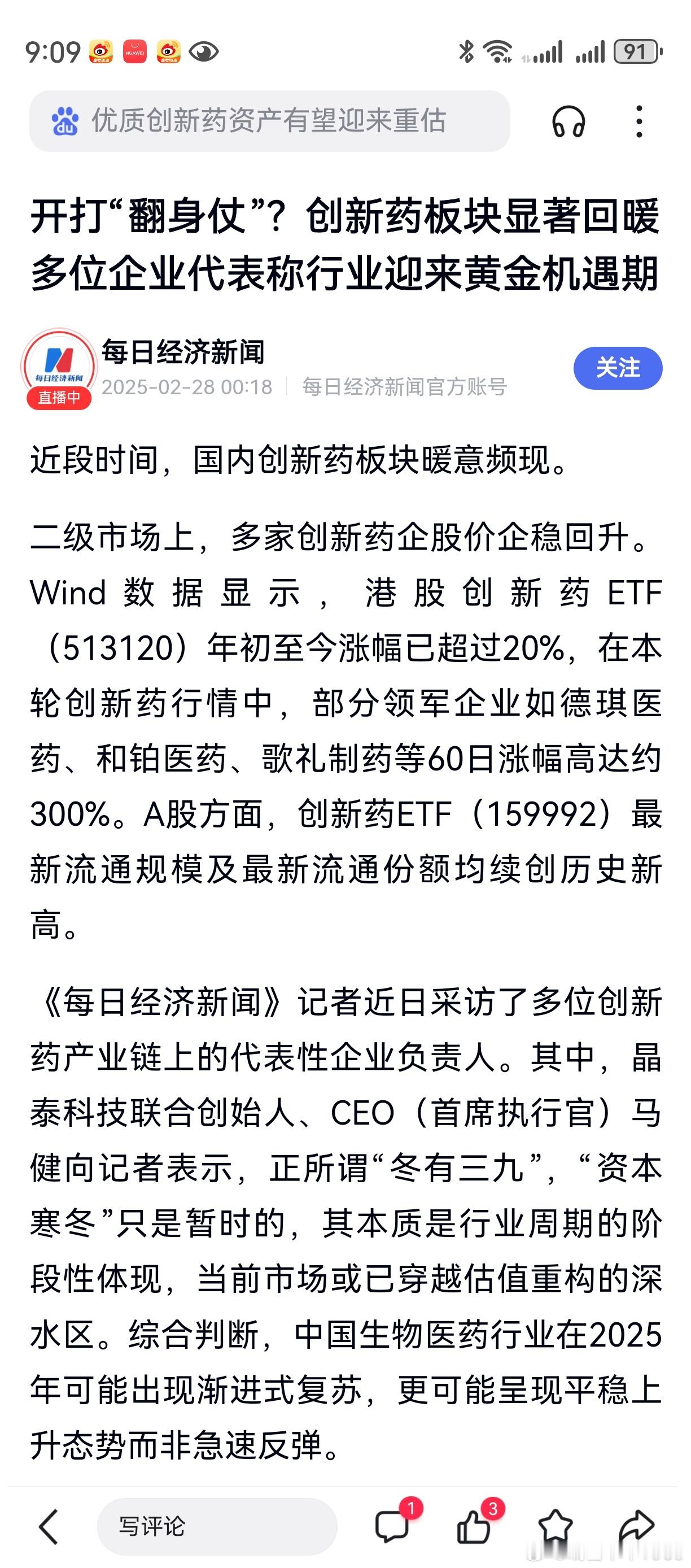 生物医药医疗保健，经长期下跌后，底部起涨，有众多个股出现了“半个月亮爬上来”的走