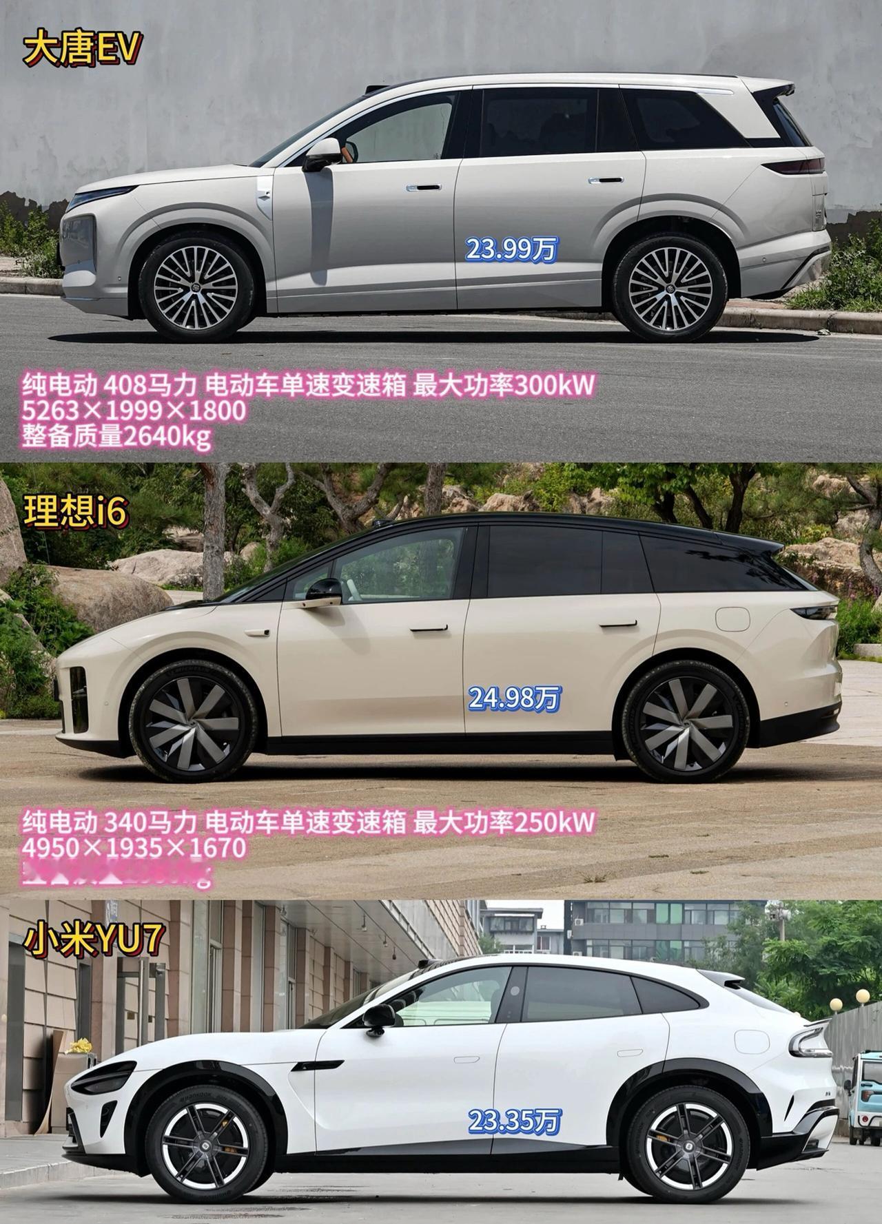 23万级热门纯电SUV，你会毫不犹豫选择谁？1. 要7座、大家庭、长途自驾 → 
