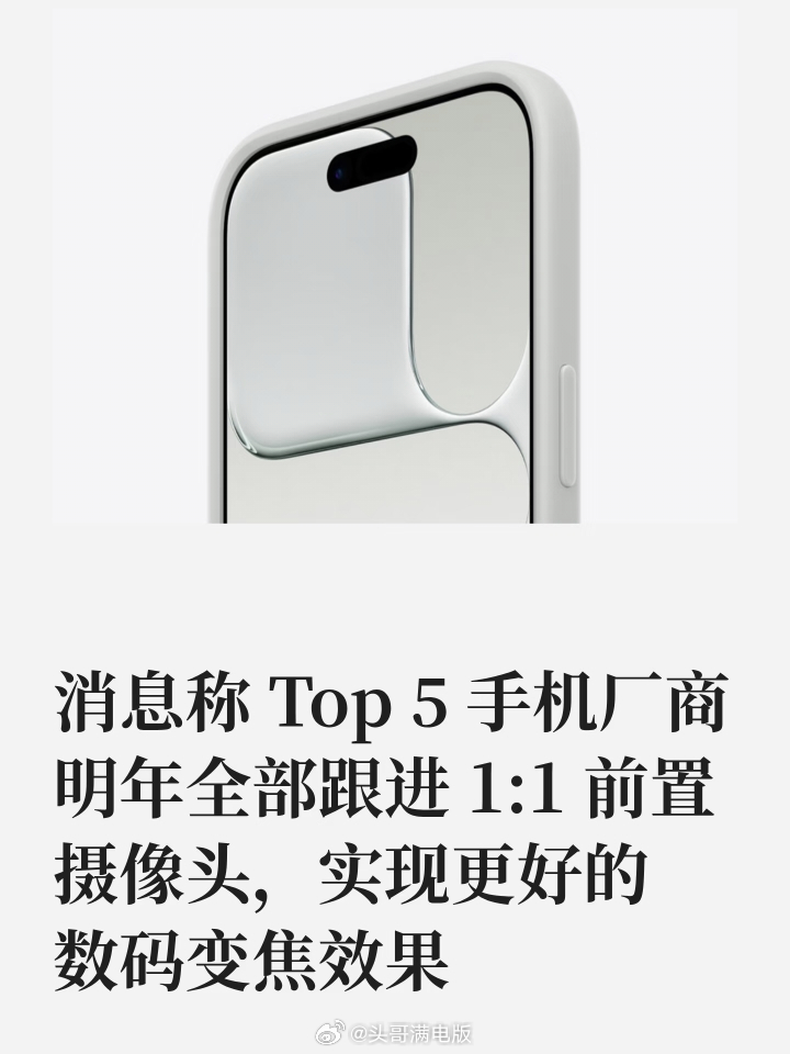 手机前摄会是下一个影像战场吗 我觉得不会，首先大多数手机的前摄就一个镜头，不会像