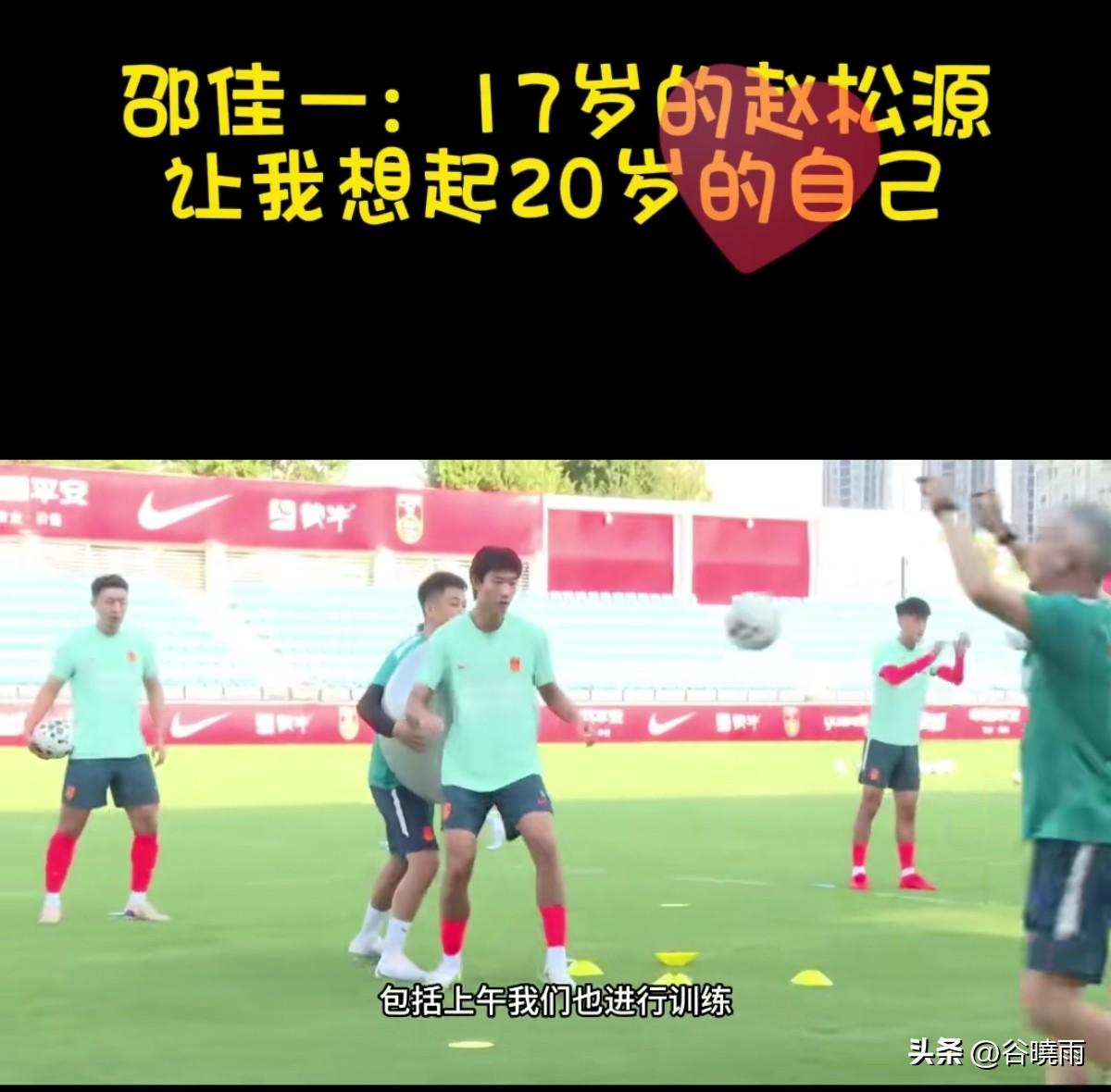 高中生赵松源入选国足不仅引起了球迷热议，而且专业人士也有不同法，原国脚徐亮就质疑