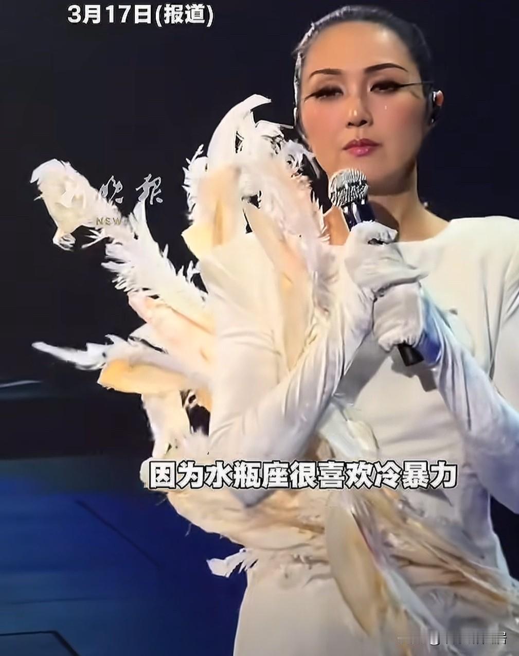 杨千嬅说：“自己年轻时喜欢冷暴力，自己是水瓶座，那个时候的人际关系挺差，”
这句