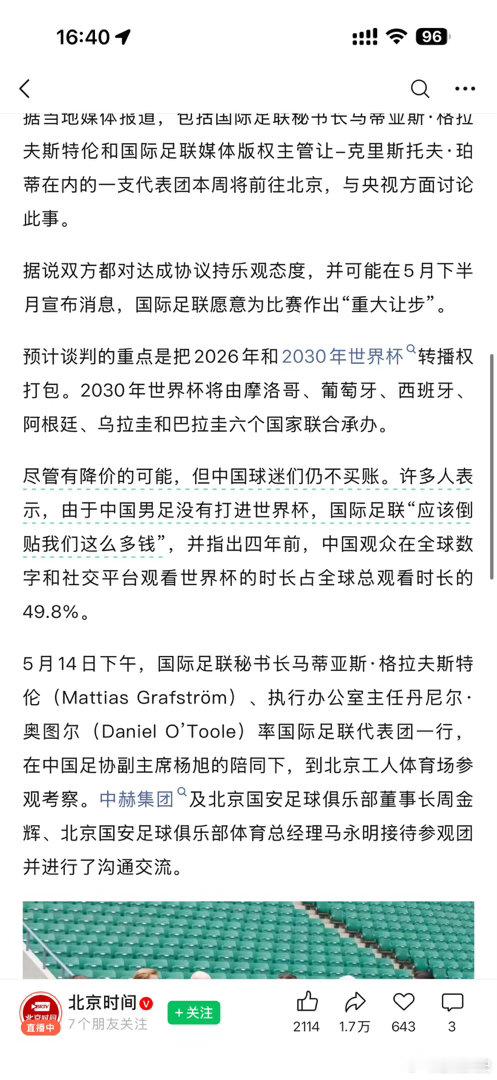 央视已获得美加墨世界杯版权央视已获得世界杯的转播权，不知道最后价钱是多少，看新闻